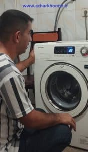 تعمیر ماشین لباسشویی در محل